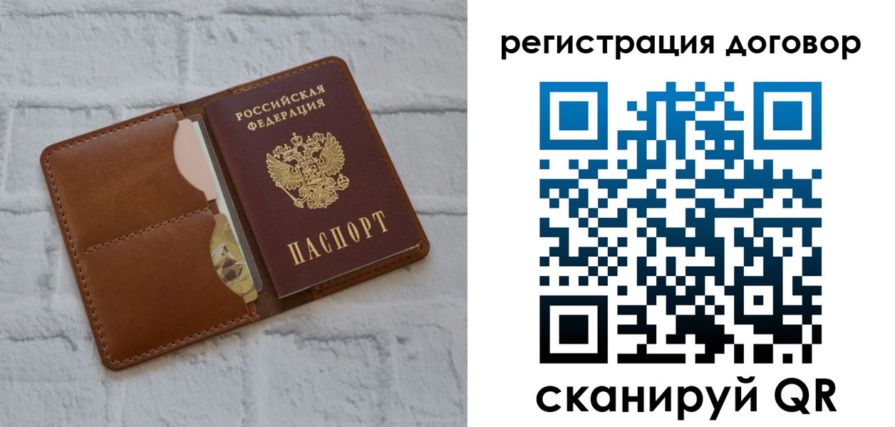 прописка для школы в Старом Осколе