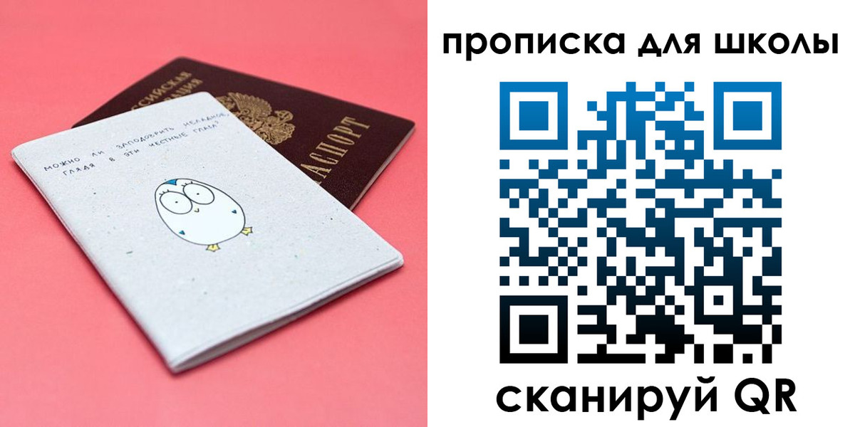временная регистрация купить в Старом Осколе