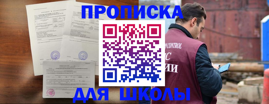 прописка для работы в Старом Осколе