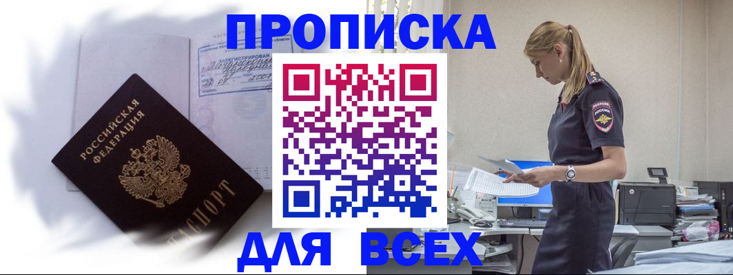 временная регистрация надежно в Старом Осколе