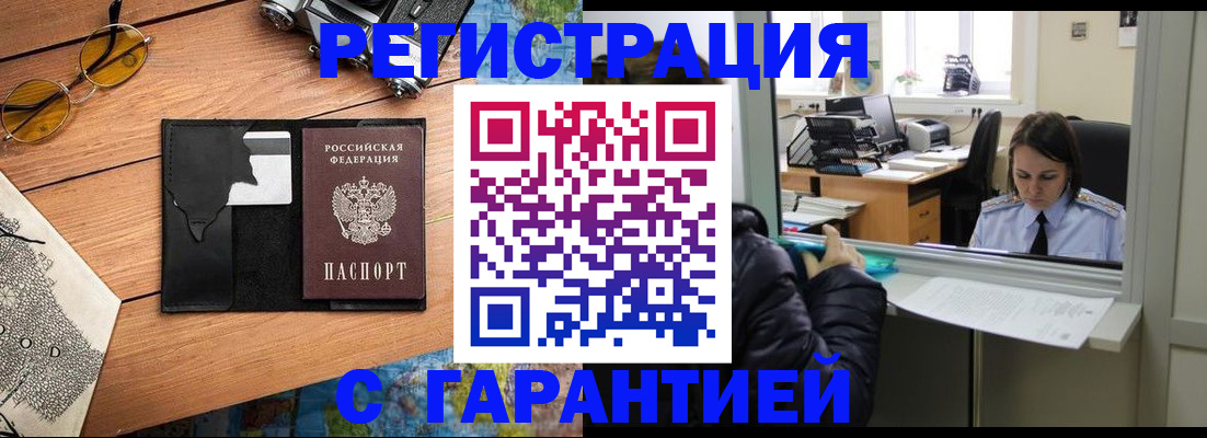 прописка для школы в Старом Осколе