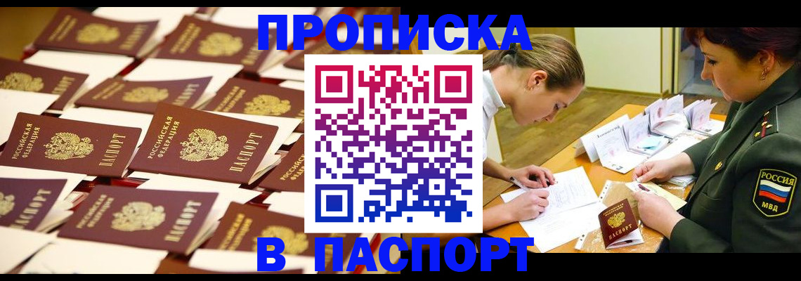 временная регистрация для школы в Старом Осколе