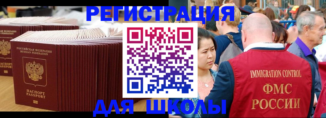 временная регистрация 2025 в Старом Осколе