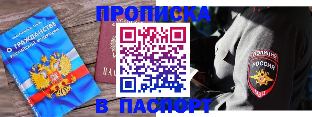 временная регистрация надежно в Старом Осколе