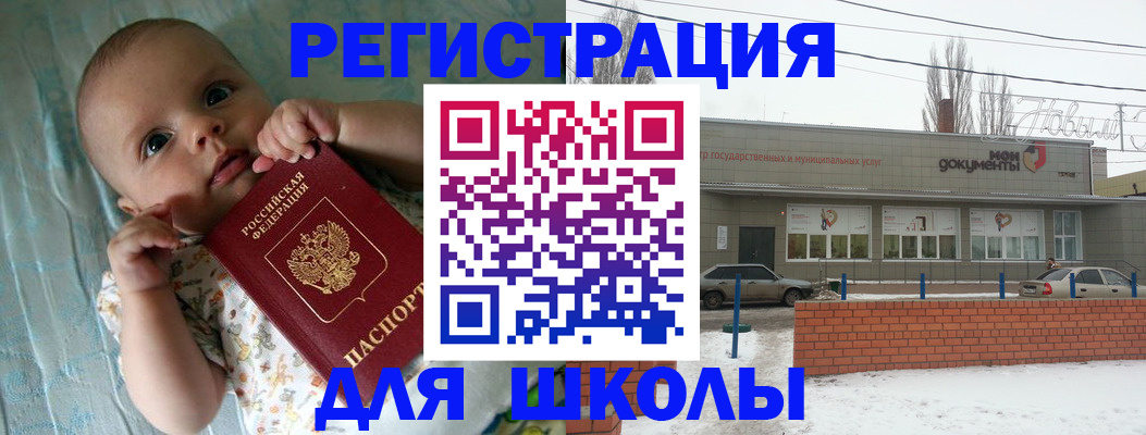 прописка в квартире в Старом Осколе